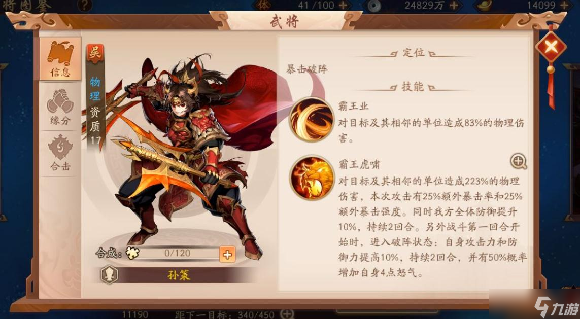 将怎么弄 少年三国志攻略介绍爱游戏app少年三国志开区红(图2)