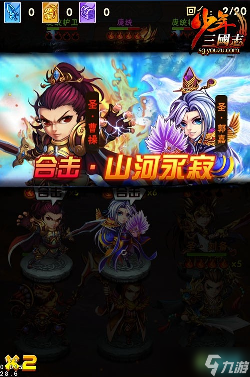 将怎么弄 少年三国志攻略介绍爱游戏app少年三国志开区红(图5)