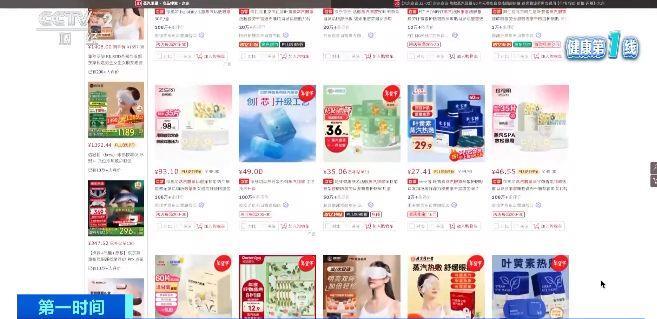 而伤眼 警惕蒸汽眼罩烫伤风险爱游戏app登录使用不当反