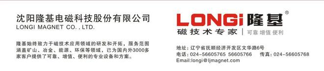 业生产回升萤石产量增长爱游戏ayx墨西哥矿(图1)