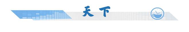意一车次！下月5日起珠海站部分列车运行有调整→ayx爱游戏app新闻早茶｜一次扫码可乘坐任(图4)