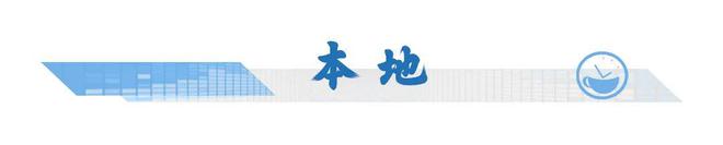 意一车次！下月5日起珠海站部分列车运行有调整→ayx爱游戏app新闻早茶｜一次扫码可乘坐任(图8)