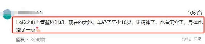 后越来越年轻和罗斯一家合照像是两代人爱游戏(ayx)45岁姚明现状：卸任(图9)